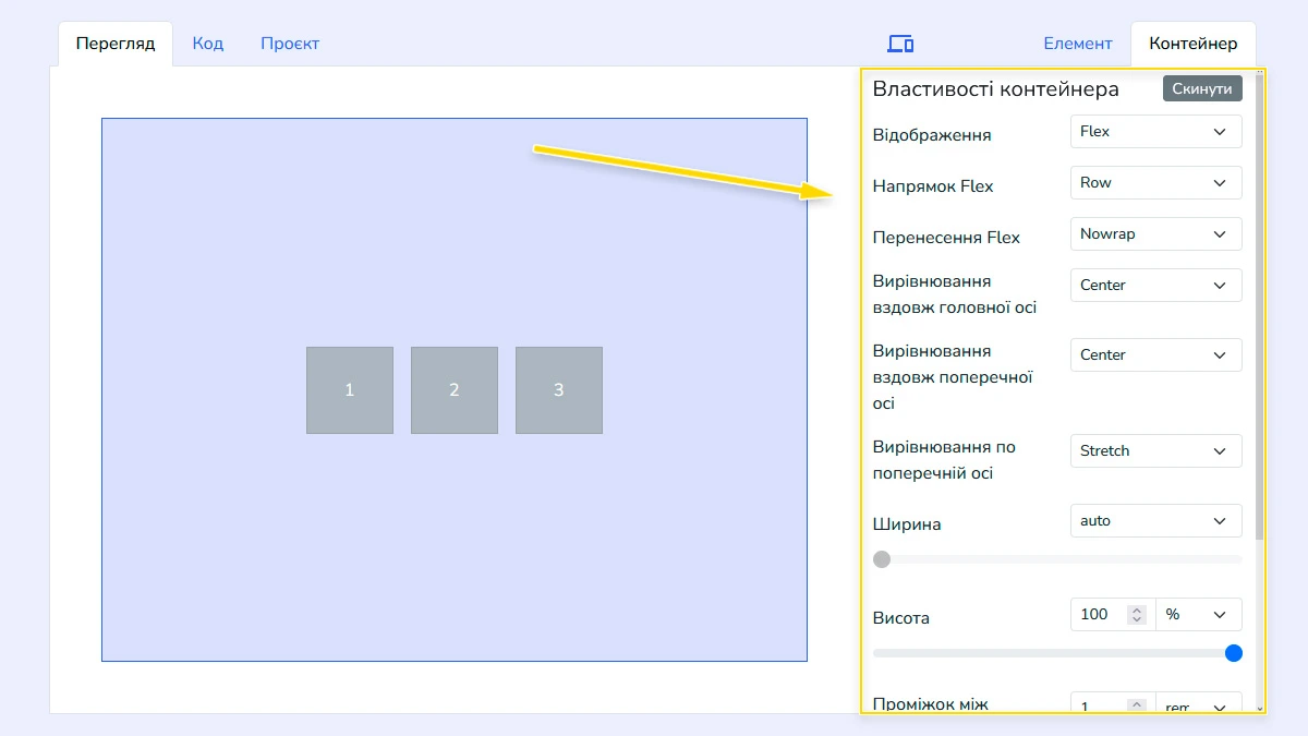 Налаштування flex контейнера