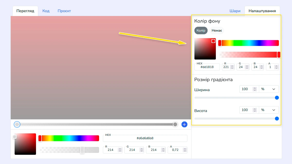 Налаштування фонового кольору та розміру блоку