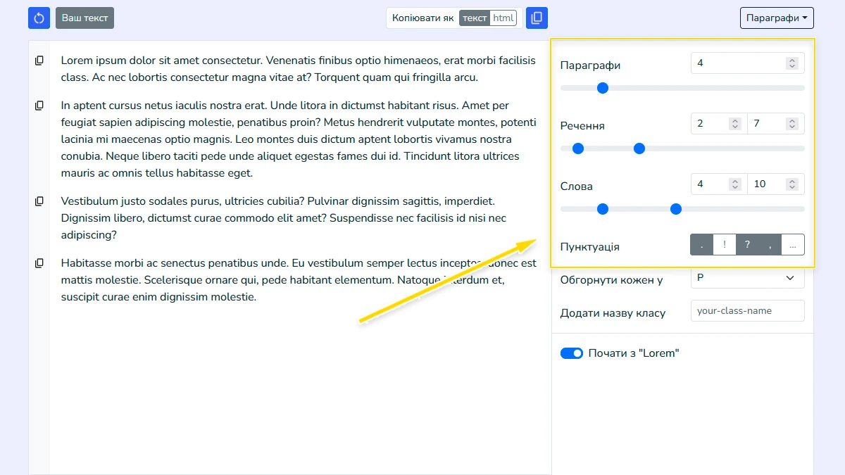 Налаштування лімітів речень та слів