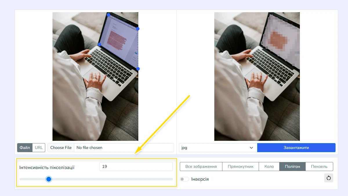 Налаштування рівня пікселізації повзунком