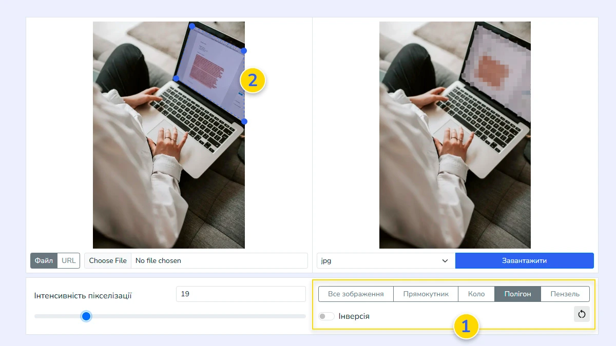 Вибір області на зображенні для приховування