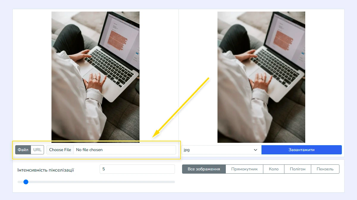 Завантаження фото в інструмент пікселізації
