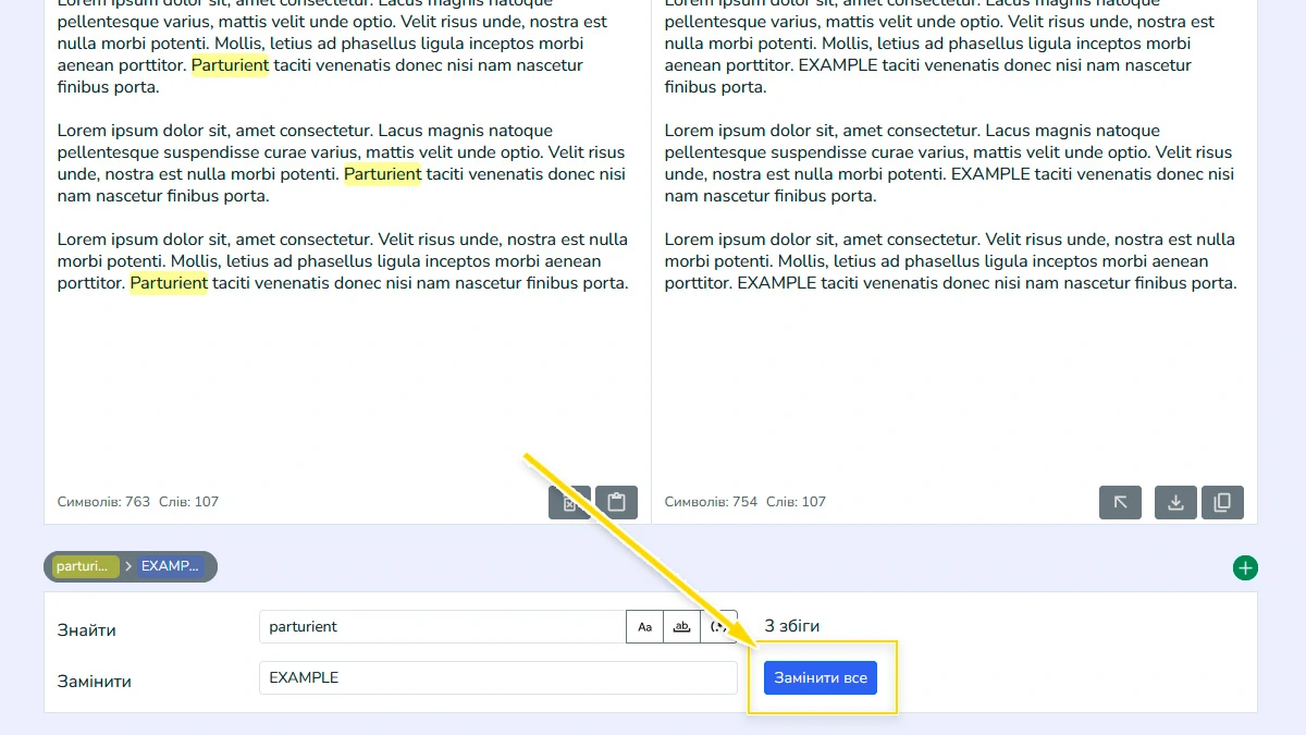 Виконання команди пошуку та заміни