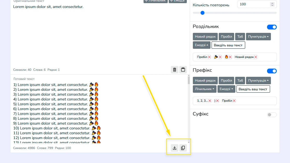 Експорт результатів повторення тексту
