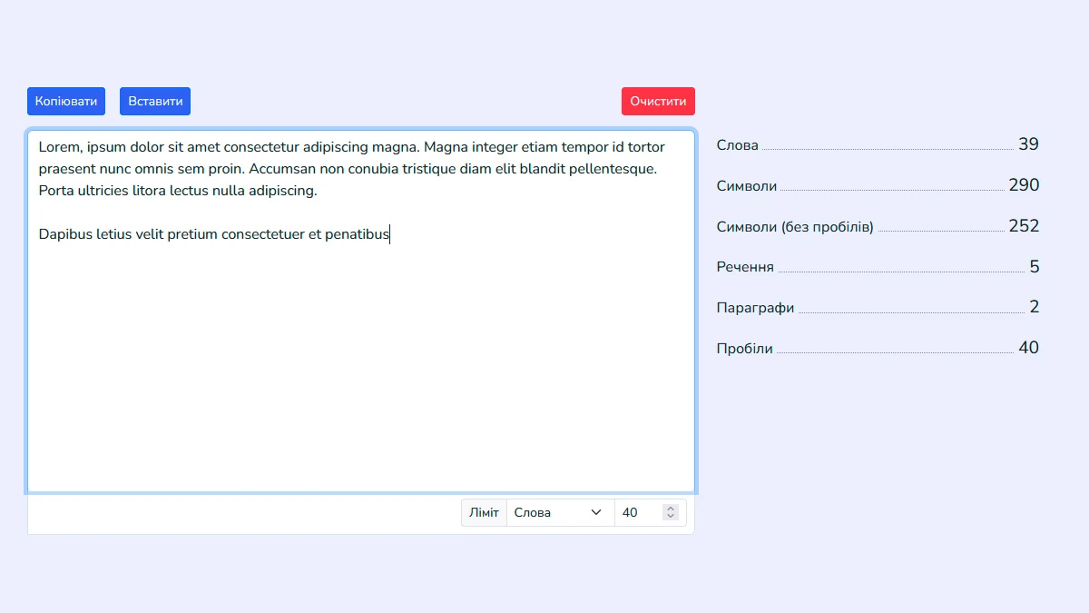 Редагування та оптимізація тексту за допомогою статистики лічильника символів