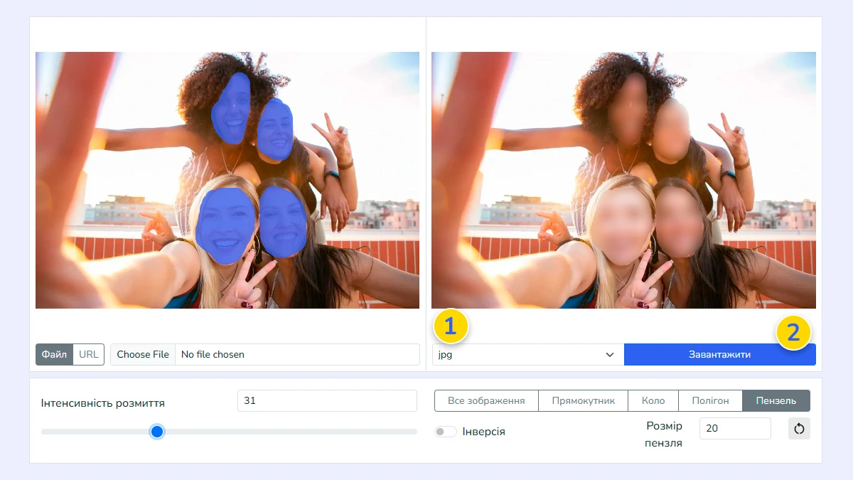 Збереження фінального розмитого зображення на комп'ютер