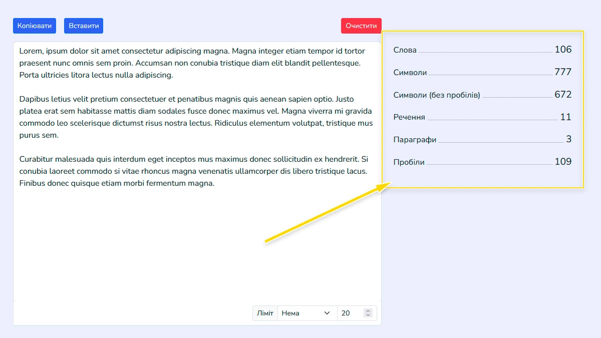 Лічильник символів із відображенням статистики тексту в реальному часі