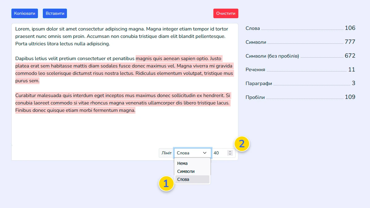 Встановлення лімітів слів і символів із підсвічуванням тексту