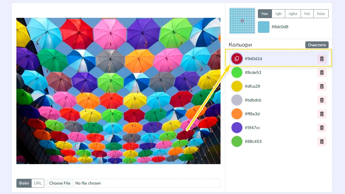 Копіювання HEX-коду зі списку історії