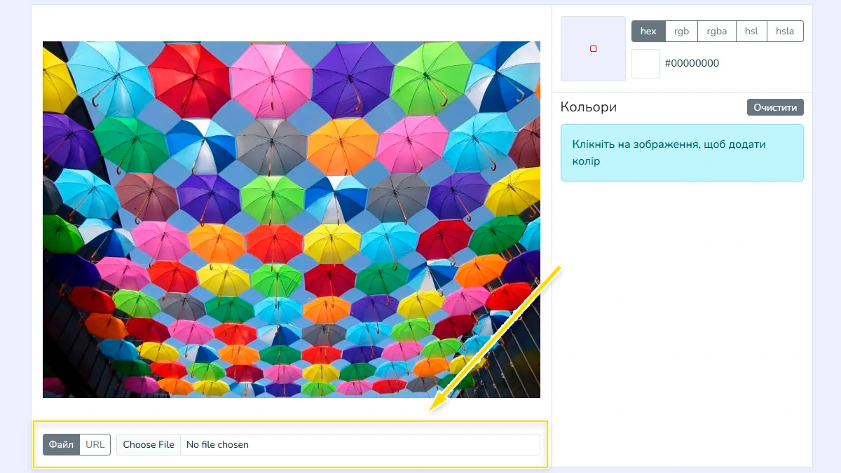 Завантаження зображення в інструмент вибору кольору