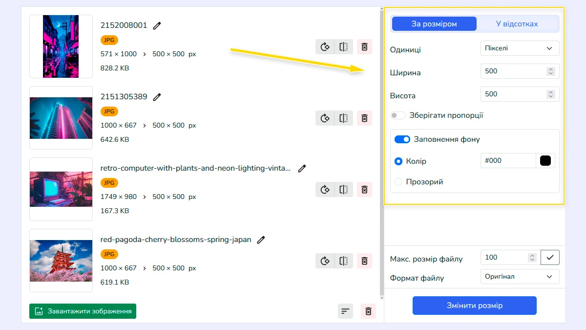 Налаштування режиму ресайзу за розміром чи відсотками