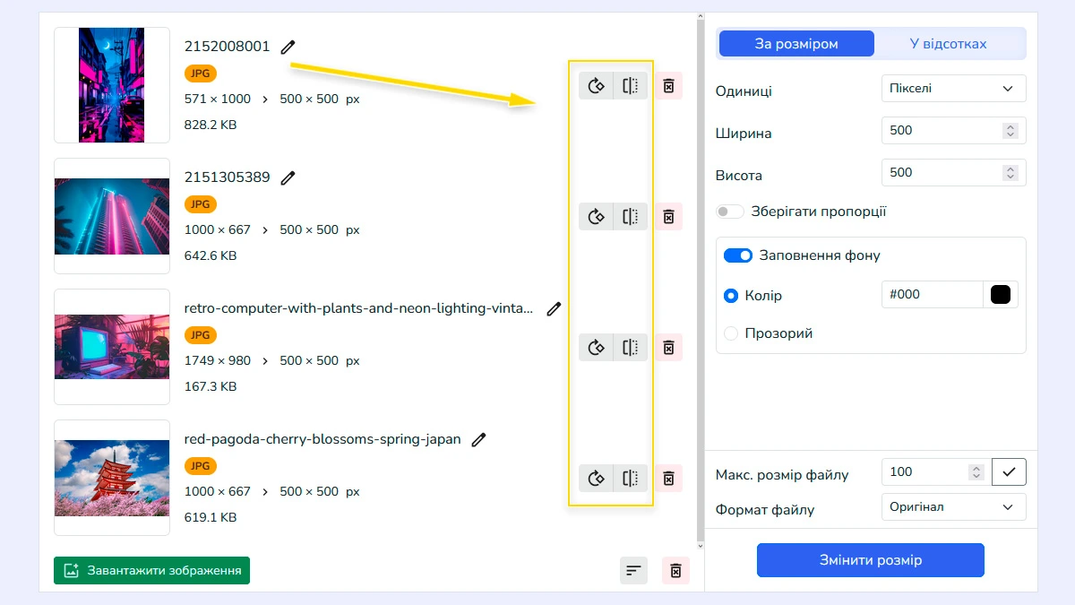 Поворот та віддзеркалення зображень в інструменті