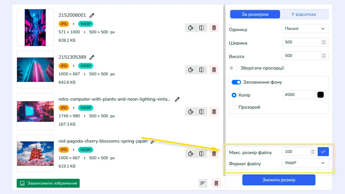 Вибір формату та встановлення ліміту розміру в КБ