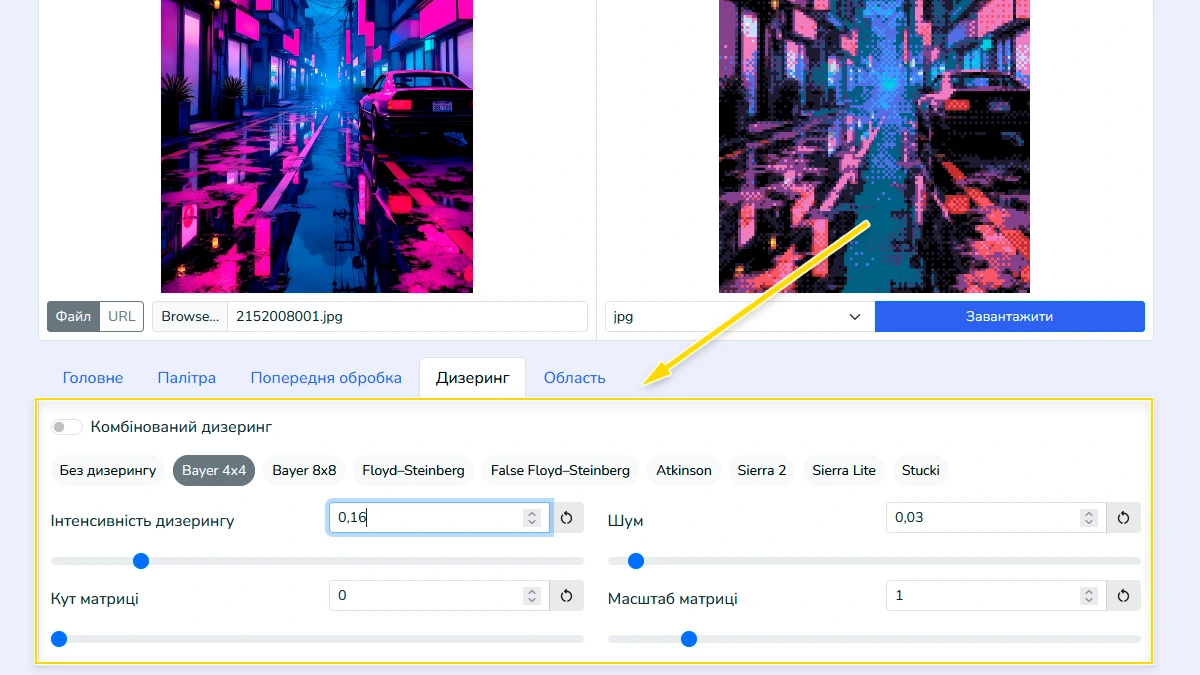 Налаштування дизерингу