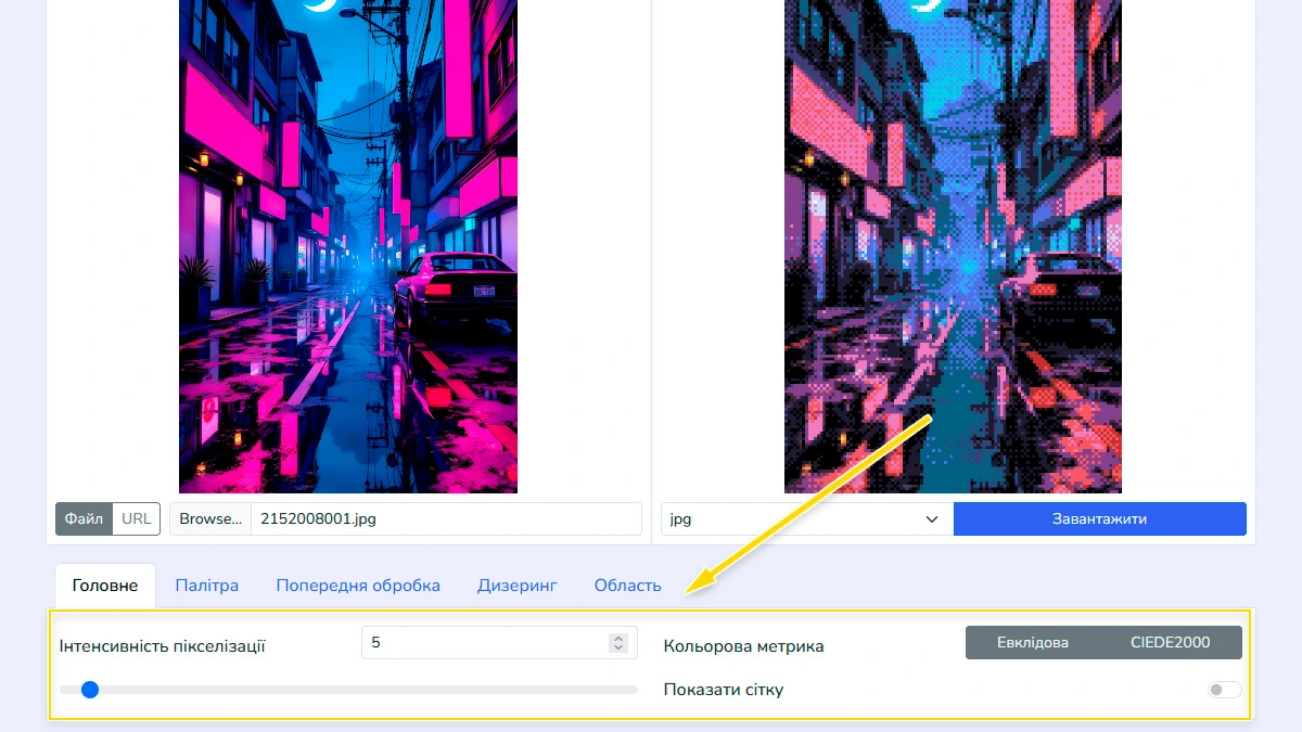 Налаштування інтенсивності пікселізації та метрик