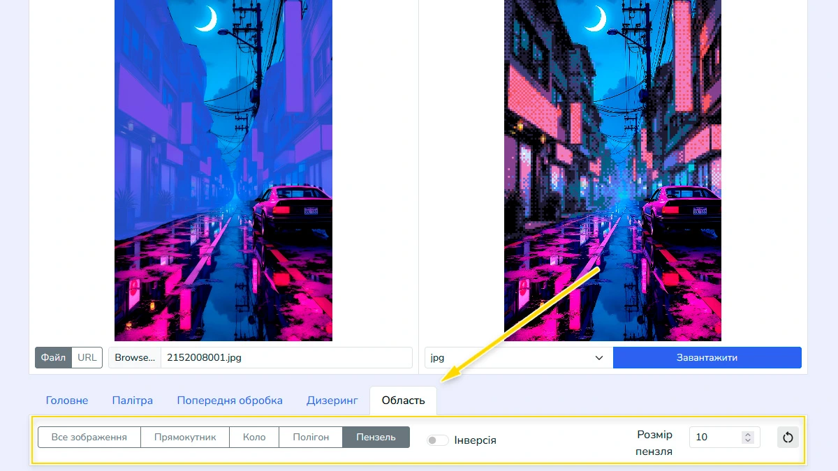 Вибір конкретної області для конвертації в піксель-арт