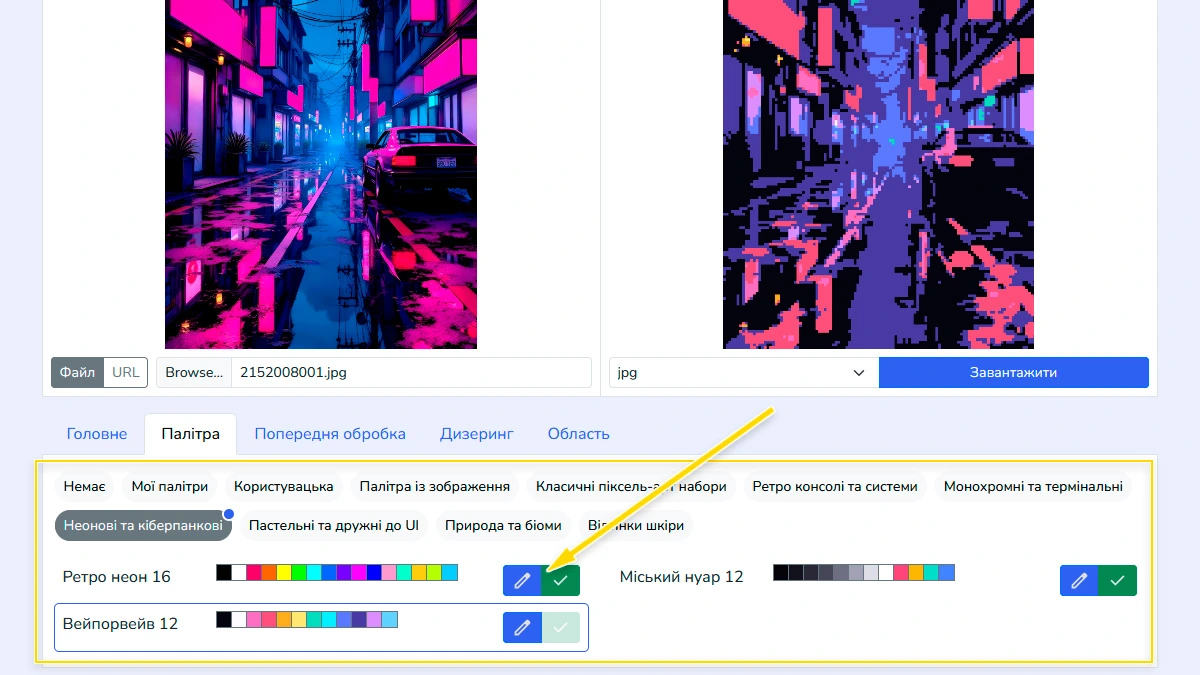 Вибір палітри для піксель-арту