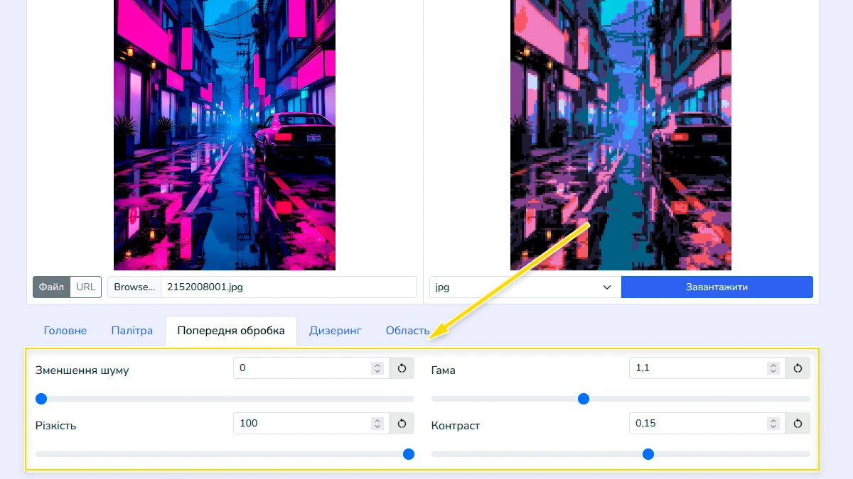 Налаштування параметрів препроцесінгу